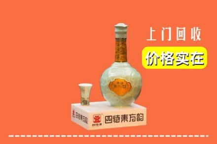 临汾求购高价回收四特酒