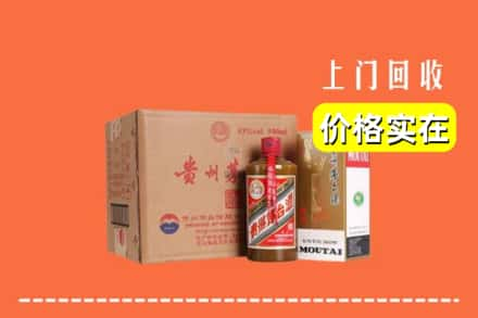 高价收购:临汾上门回收精品茅台酒